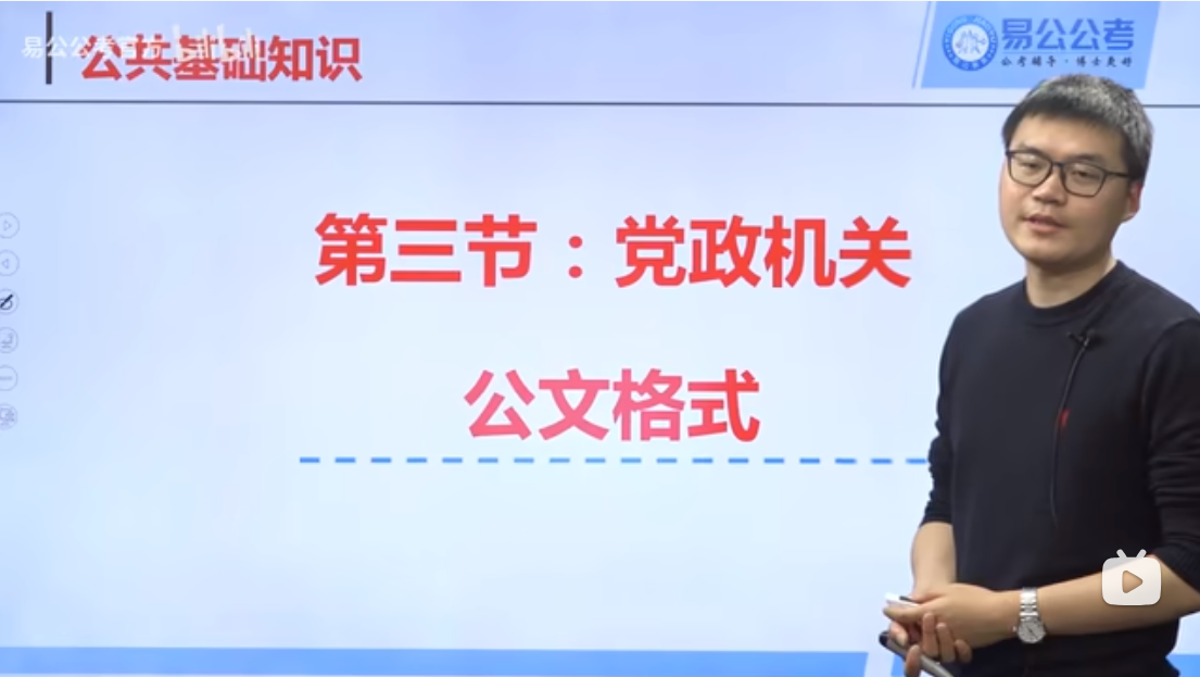 公文写作重要规则与常用方法