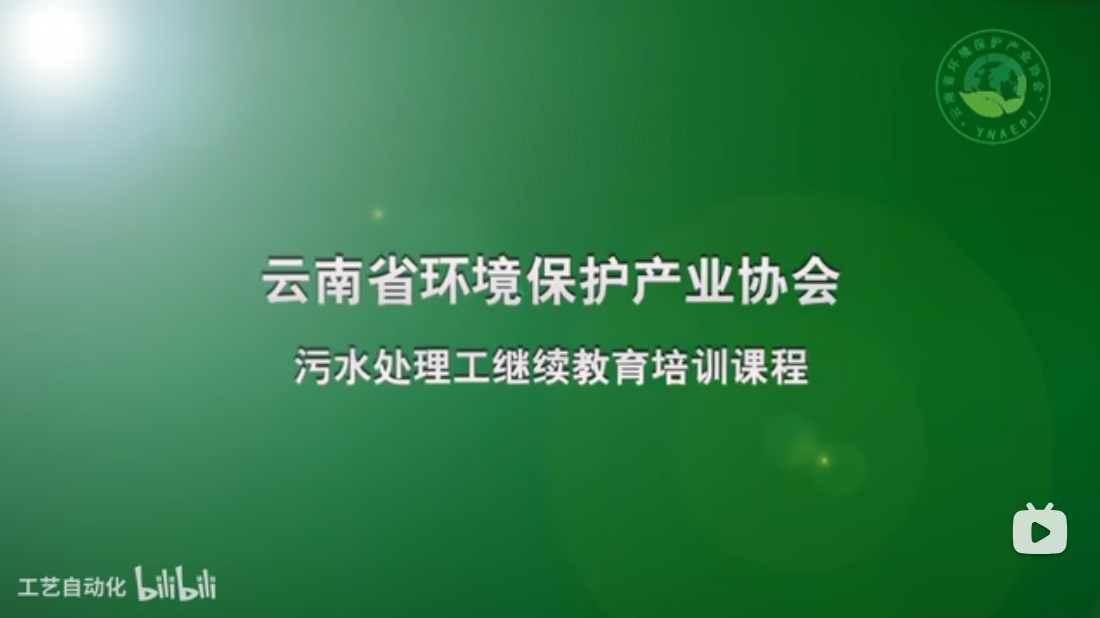 污水处理厂巡视及设备实际操作